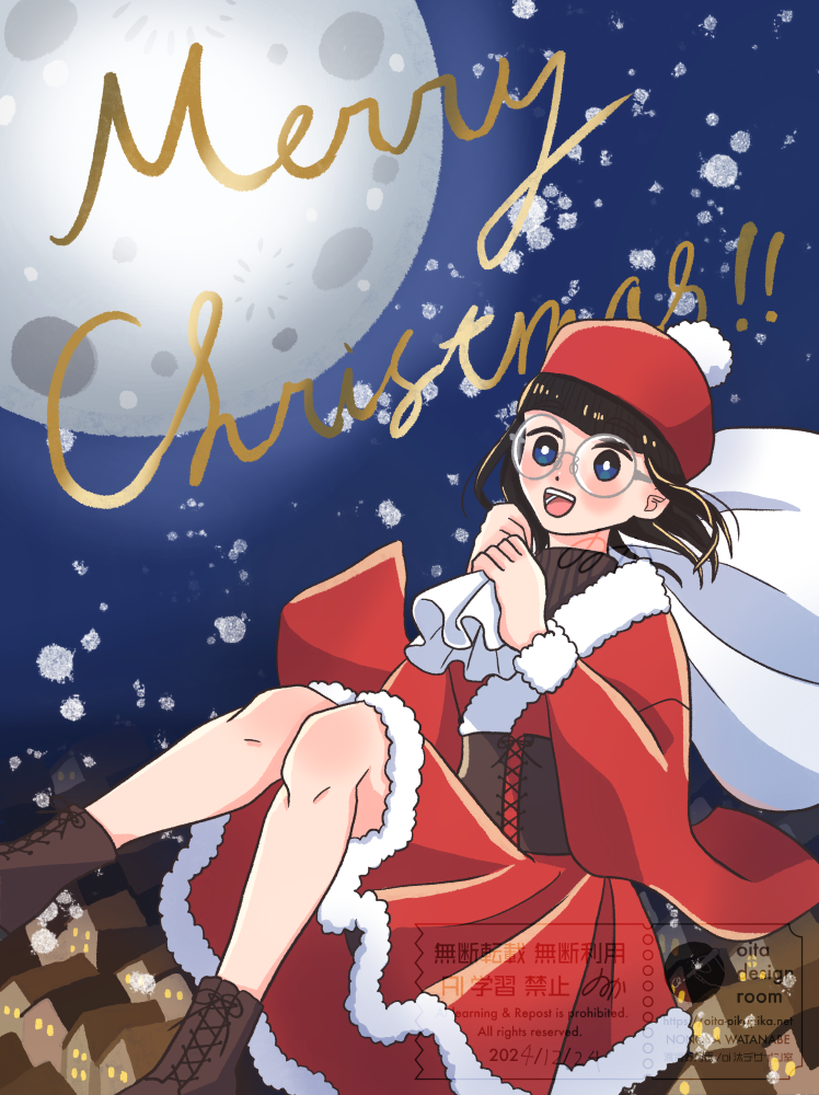 2024/12/24 大井依緒里ちゃんのメリークリスマス！