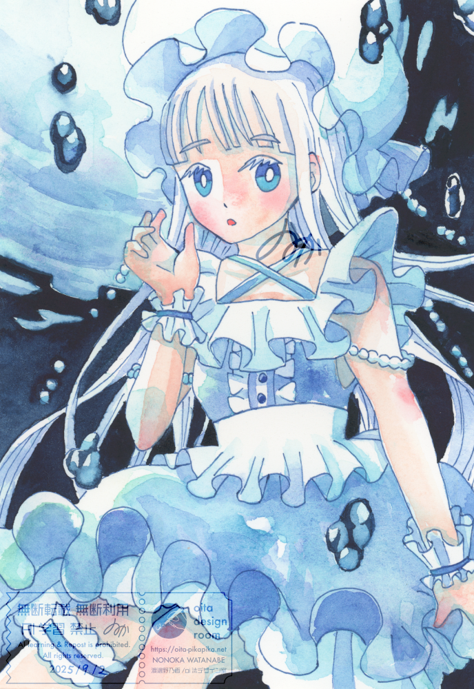 2025/09/02 海月