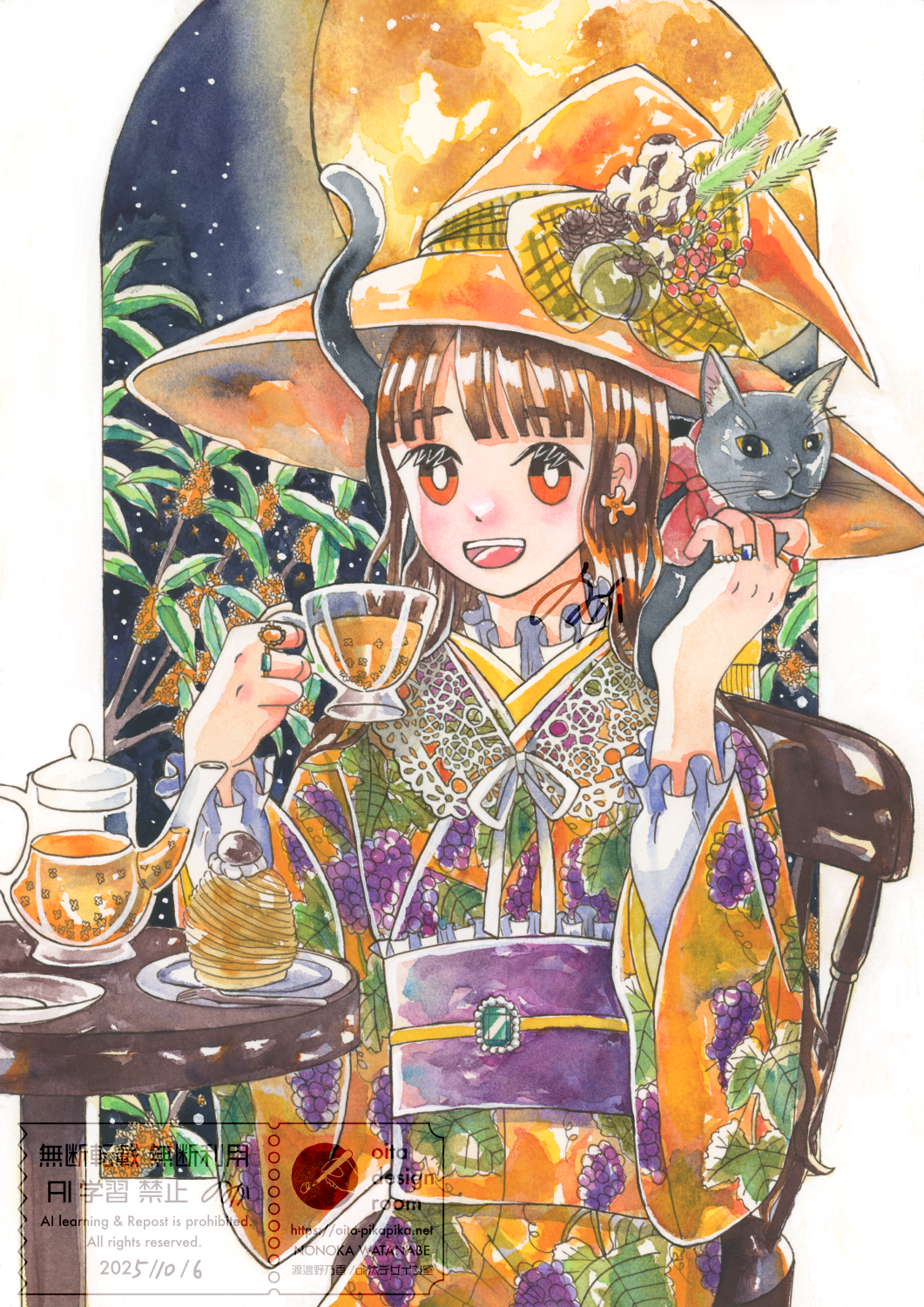 2025/10/06 魔女のお気に入り