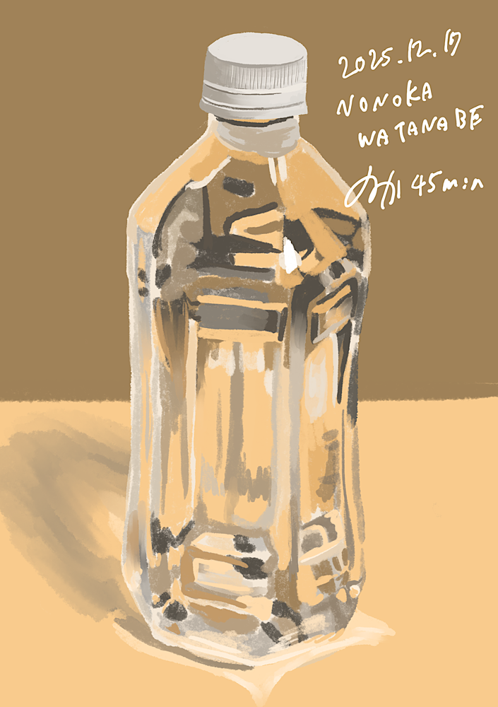 2025/12/17 ペットボトルスケッチ 45分