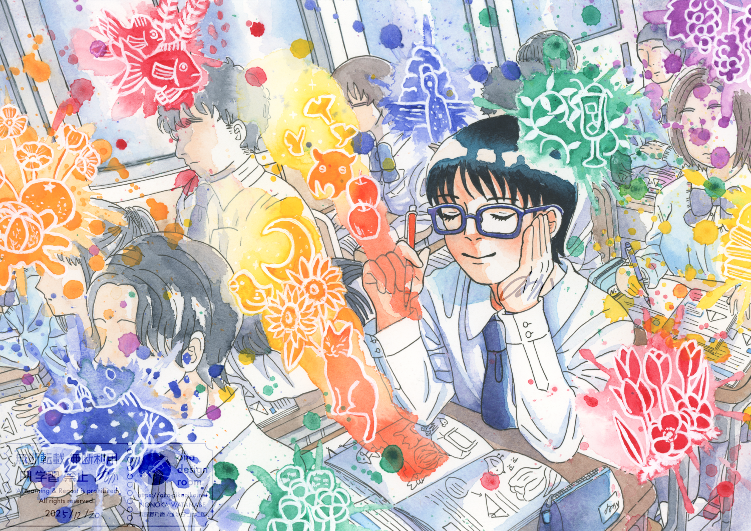 2025/11/20 教室デイドリーマー